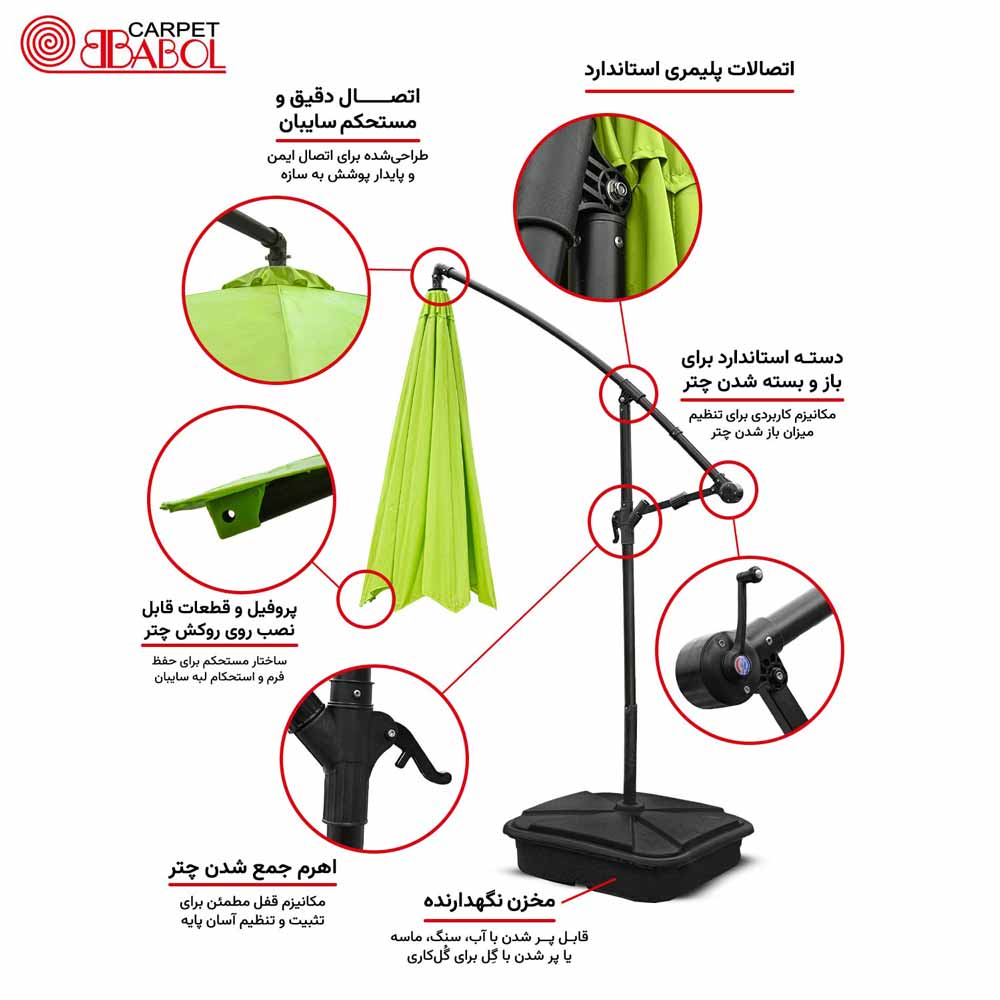 آلبوم تصاویر سایبان بابل کارپت 1