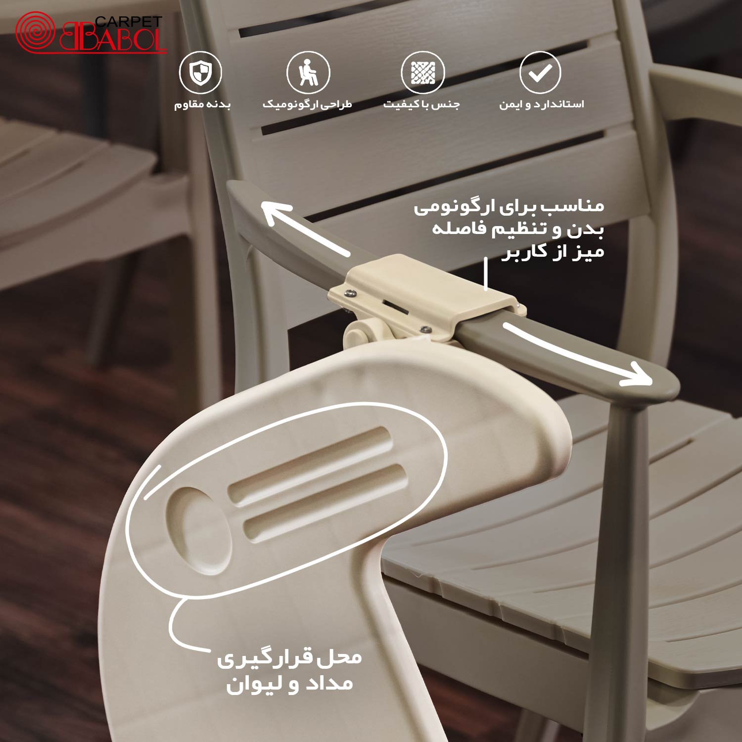 آلبوم تصاویر صندلی آموزشی تینا 1